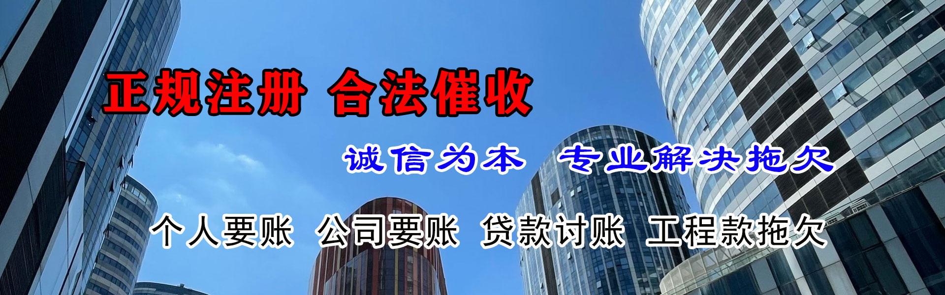 高邮讨账公司